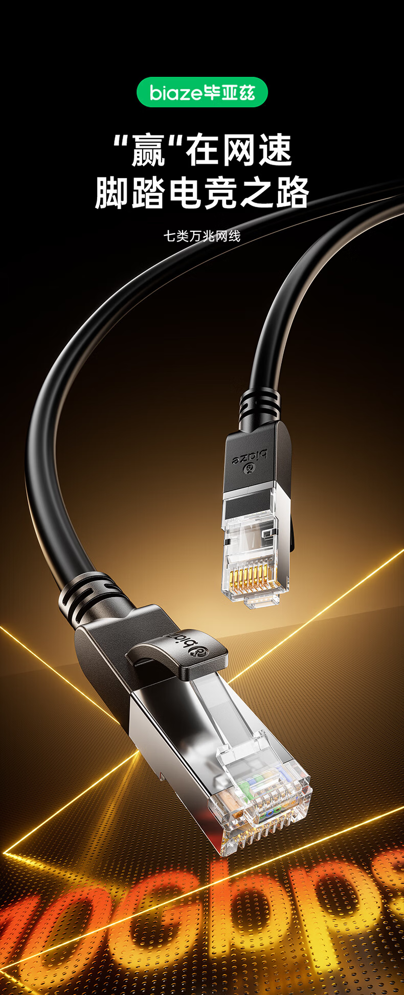 BIAZE CAT7 Pure Copper Ethernet Cable, Shielded 10Gbps Network Cable, Gaming Twisted Pair, 5G Home Broadband Compatible with 2.5G, 1 Meter 3