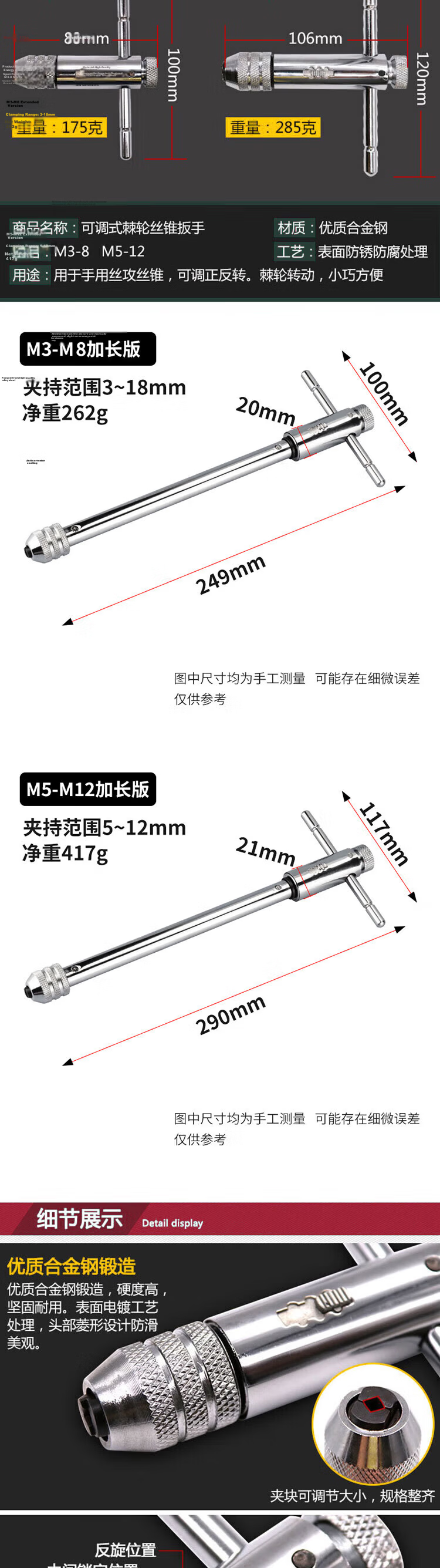HSDC Tap Ratchet Wrench Threading Tool with Drill Bit High-Speed Steel Tapping Tool M3~M8 (Short) 2