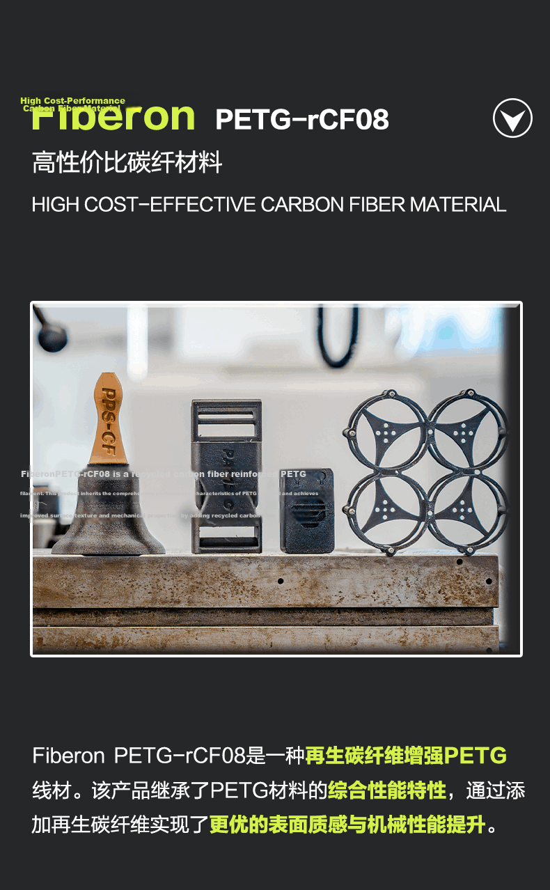 Polymaker Fiberon PETG-rCF08 3D Printing Filament Industrial Material 1.75mm 500g Black 2