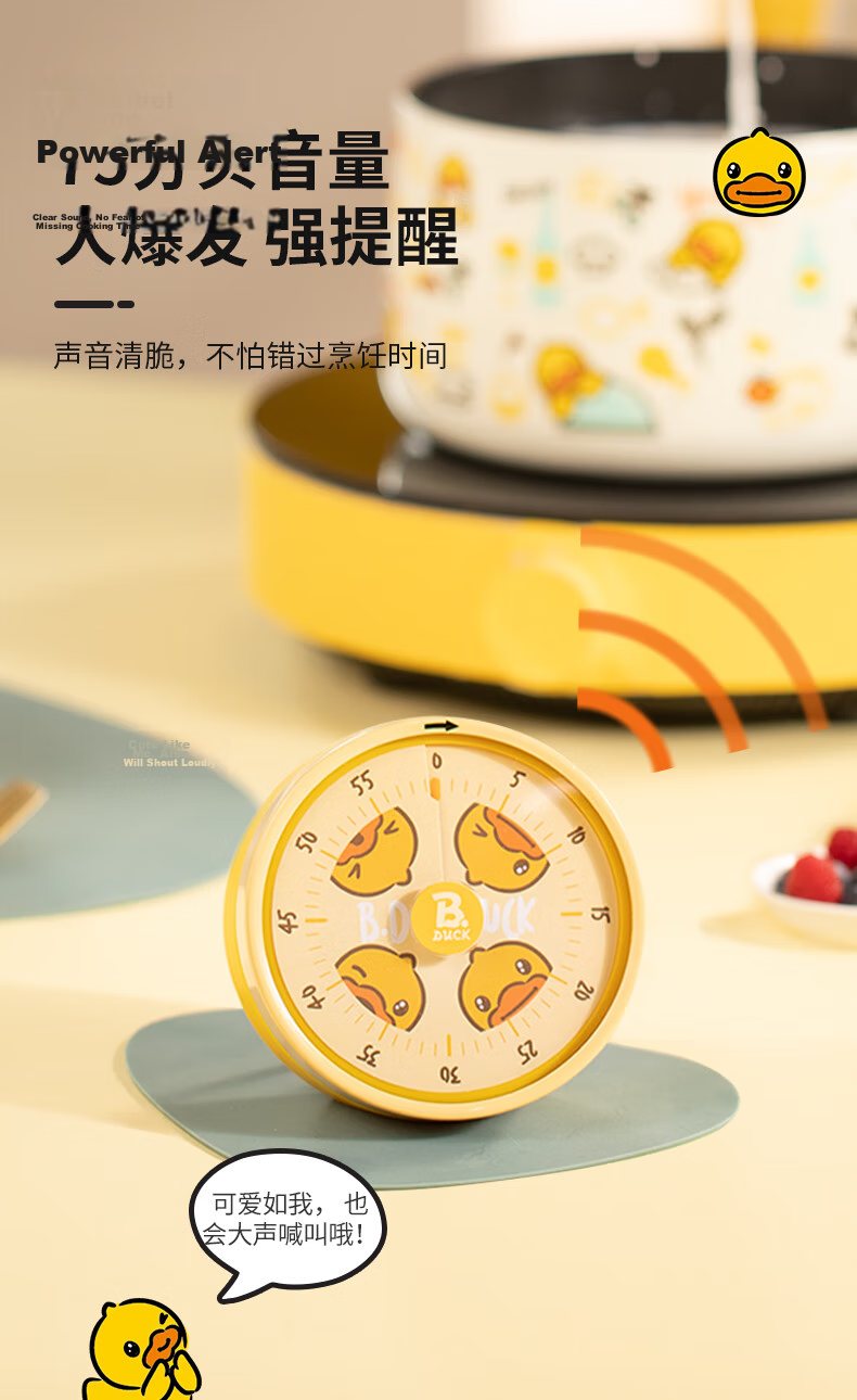 Chuida Huang [Little Yellow Duck Collaboration] Kitchen Timer Mechanical Stopwatch for Baking 10