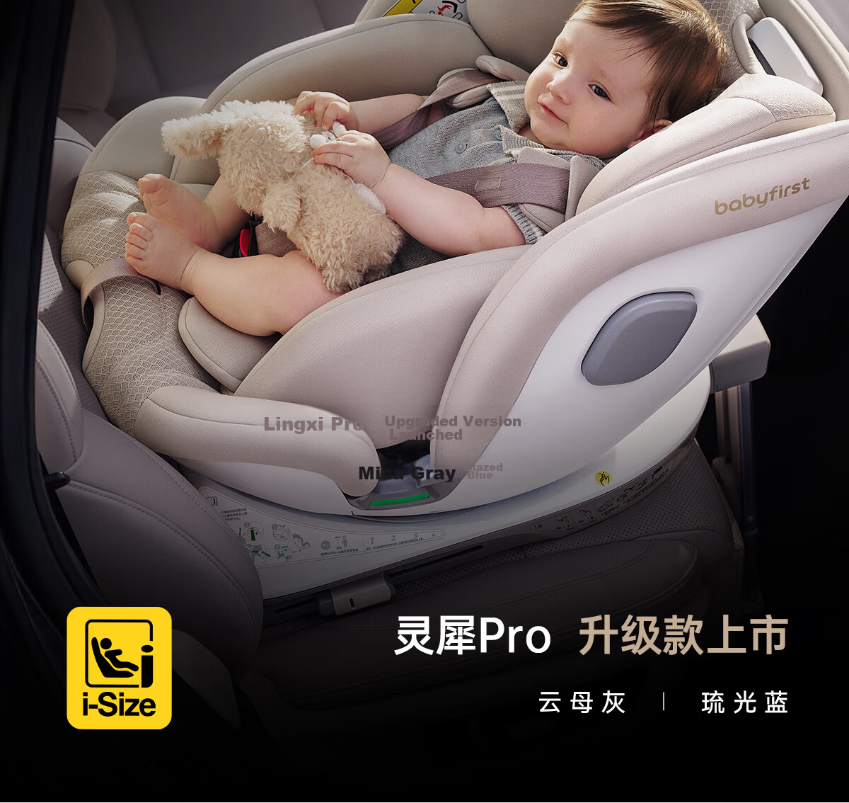 Babyfirst Car Child Safety Seat Lingxi Pro 0-7 Years Mica Gray [New Regulation] 2