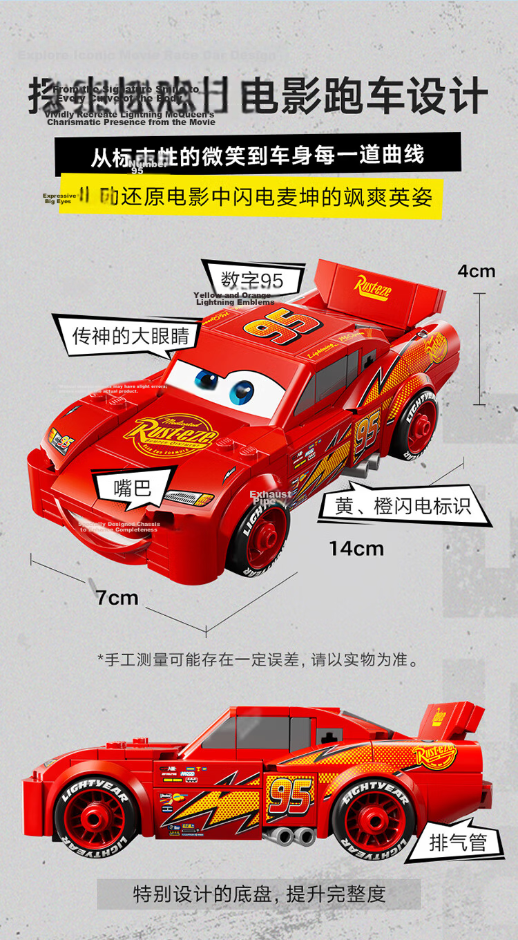 LEGO Building Blocks Racing Series 77255 Lightning McQueen Kids Boys Girls Toy Birthday Gift Home Decor Ornament 4