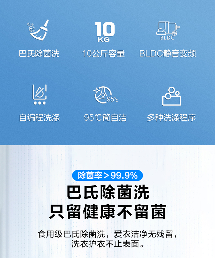美的 MG100V11D 10公斤 一级能效 滚筒洗衣机 图3