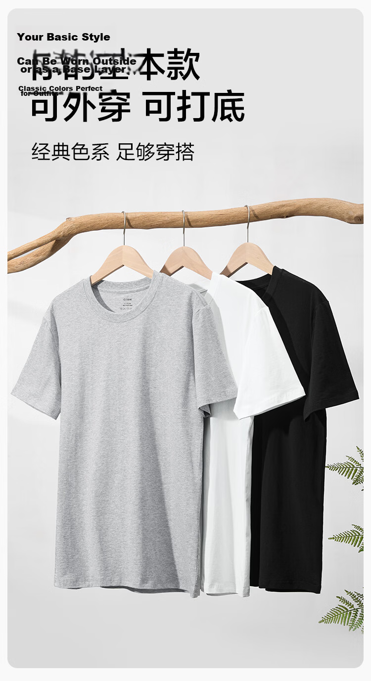 Jingshuran JD Private Brand Cotton 10A Antibacterial Xinjiang Cotton Men's Short Sleeve Base T-Shirt White XL 2
