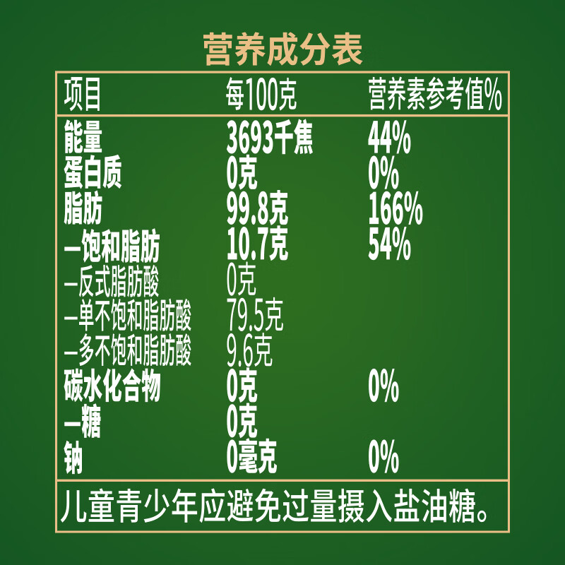 千岛源【保真山茶油】纯正山茶油900ml 冷榨茶籽油食用油 0零反式脂肪酸