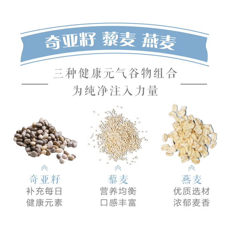 光明 如实 奇亚籽藜麦燕麦 135g*6 发酵乳酸奶酸牛奶 