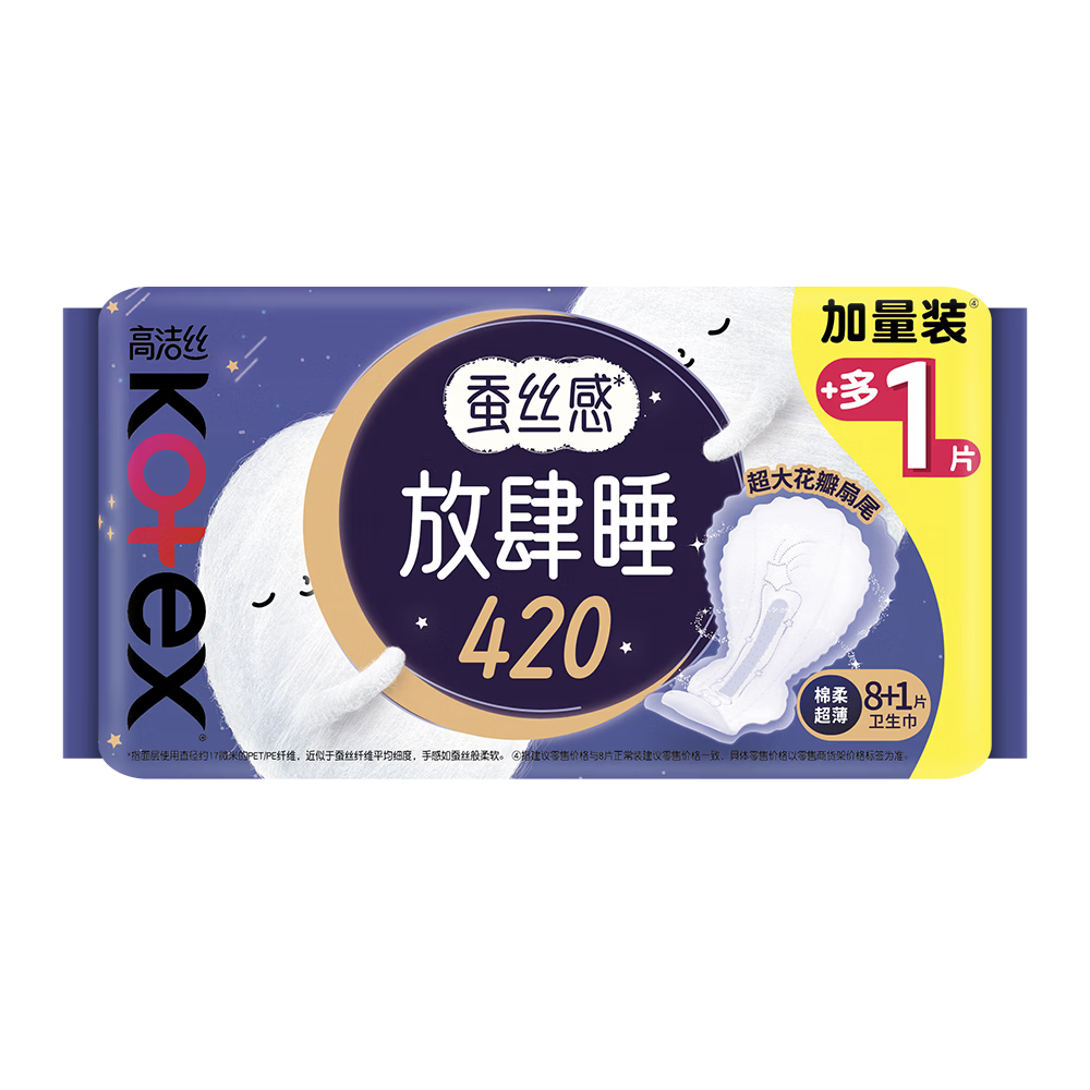Kotex Long Night Care Silk Sensation Overnight Sanitary Pads 420mm 8+1 Pieces JD Self-operated