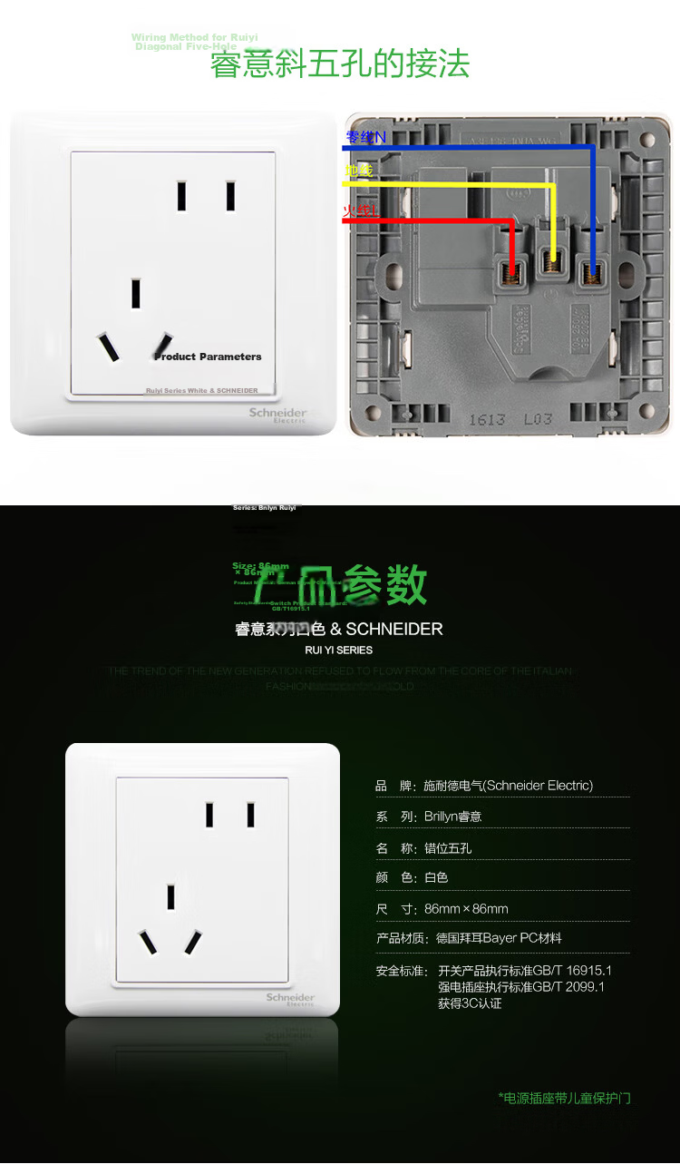 Schneider Misaligned Five-Hole Socket 86 Type Concealed Power Switch Socket Panel Slant 5-Hole 10A Ruiyi Series White 4