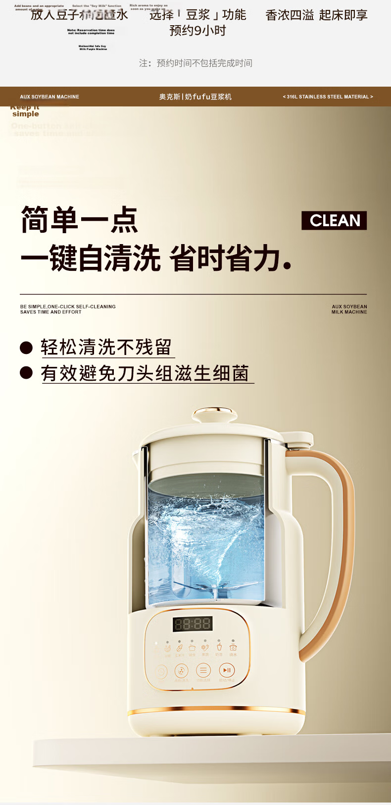 AUX 304 Stainless Steel Soy Milk Maker Blender 0.8L Compact Capacity for 1-2 People Fine Texture No Filter Reservation Easy Clean Multifunctional Household Food Processor S602A 18