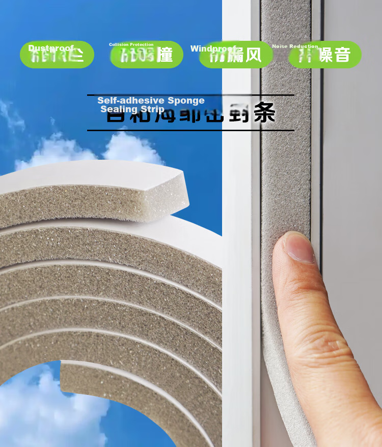 Caihong Self-Adhesive Gray Sponge Sealing Strip Soundproofing Door and Window Frame Noise Reduction Foam Strip for Bedroom and Wardrobe 1