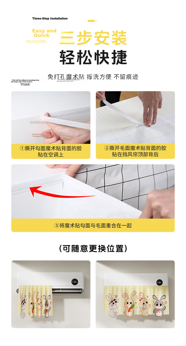 Naxianyu Air Conditioner Wind Shield Cover Anti-Direct Blow Air Conditioner Wind Deflector Curtain Maternity Baby Air Outlet Wind Shield Curtain Naughty Rabbit Baby 5