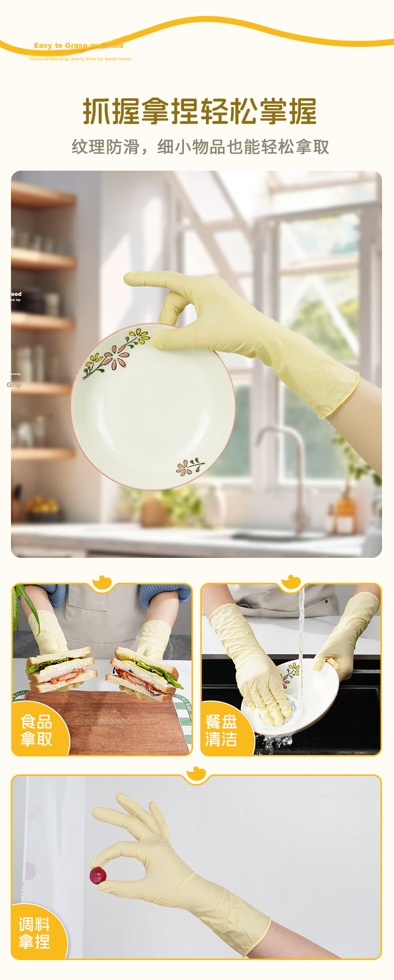 Titanfine Disposable Nitrile Gloves 30pcs L Size Household Dishwashing Food Grade Kitchen Cleaning Extended Cream Yellow 4