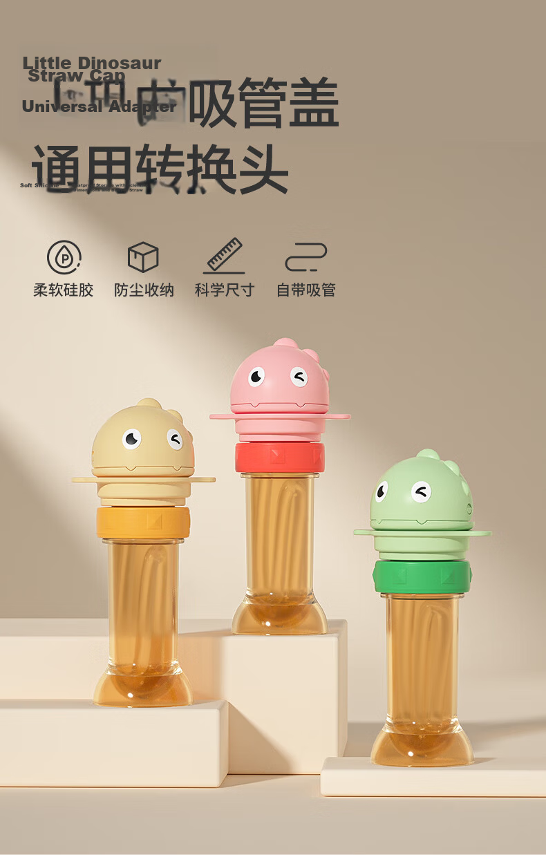 LUSN Mineral Water Straw Cap Drinking Gadget Adapter Portable Children's Bottle Cap Baby Beverage Bottle Spout 1