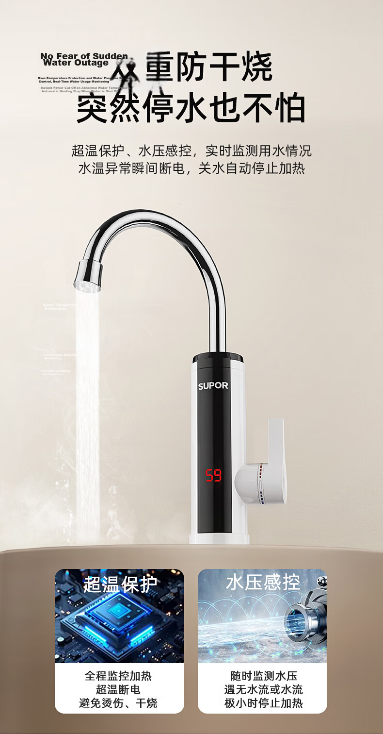 SUPOR Electric Hot Water Faucet, Stainless Steel Quick-Heating Instant Hot Water Heater, Variable Frequency Constant Temperature Hot And Cold Heating Water Faucet, Kitchen Hot Water Treasure, Bathroom Heater 273047-01TLS 7