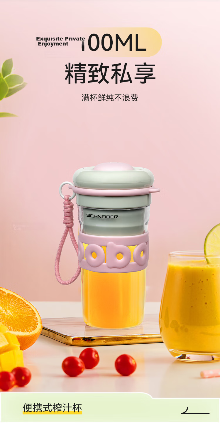 Schneider Portable Juicer Cup SWK-XLL1212 7