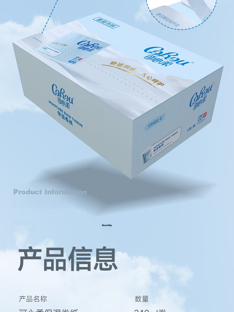 COROU Core Roll Paper 4-Ply 240g/Roll * 6 Rolls Wet Wipes Cloud Soft Tissue Toilet Paper Cream Paper Thickened Durable 8