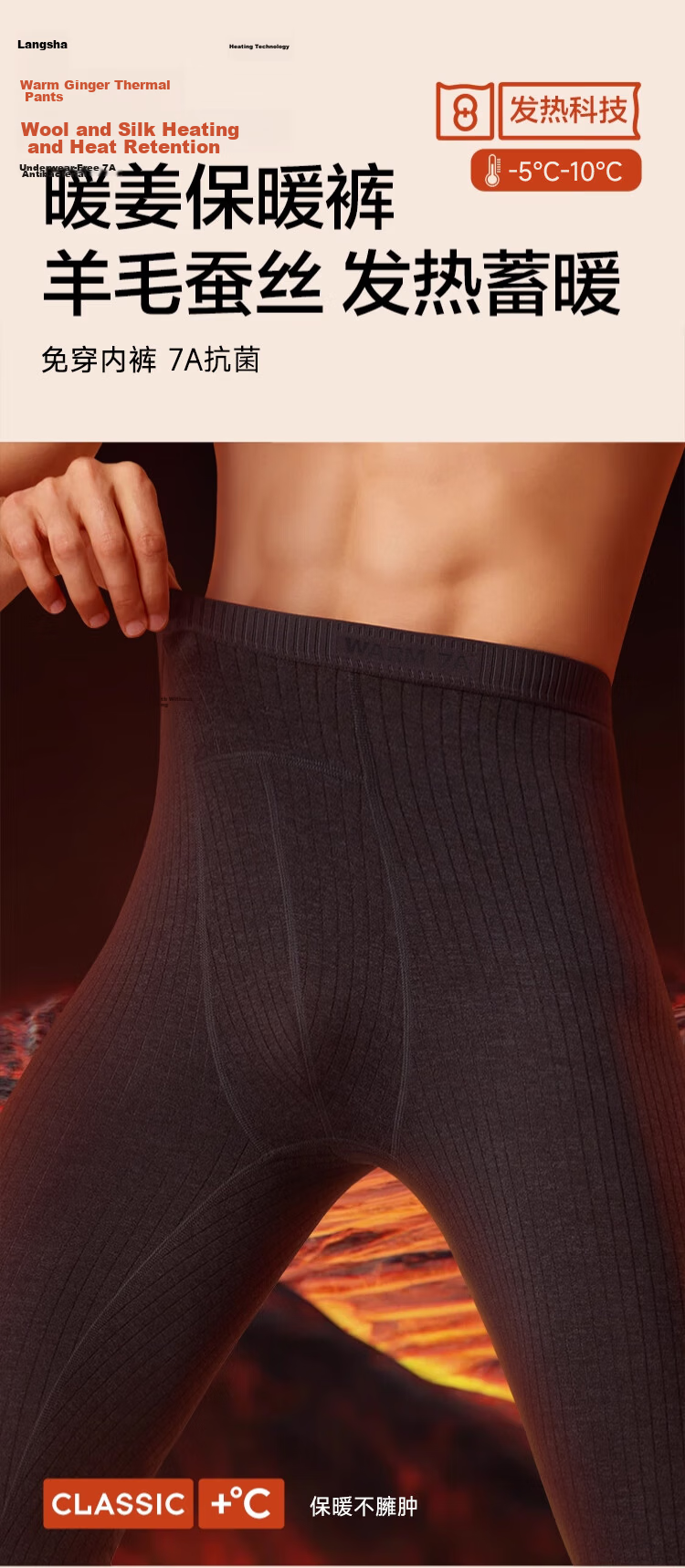 LangSha Men's Thermal Pants Warm Ginger Wool Silk Antibacterial Heating Autumn Trousers Cold-Resistant High Elasticity Underwear Cotton Pants 1