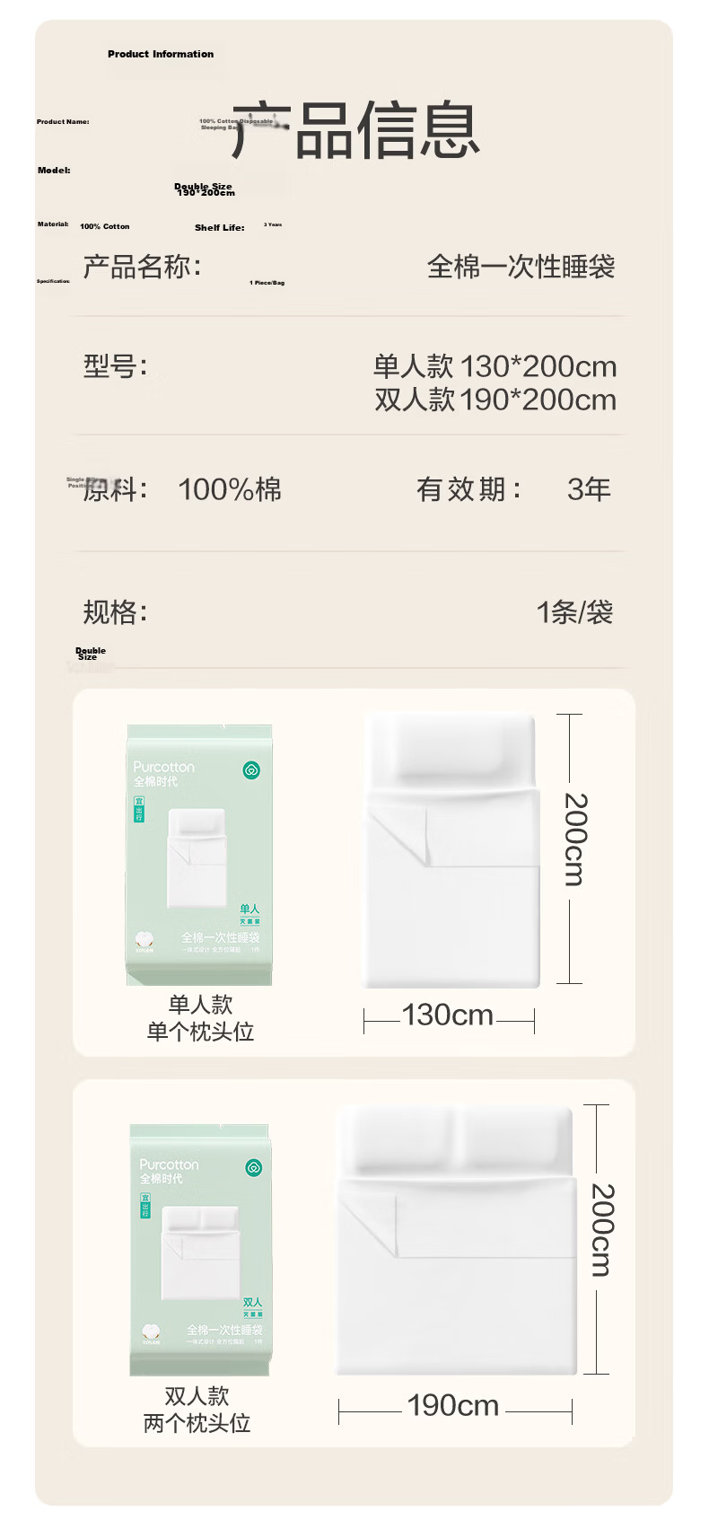 PurCotton Disposable Cotton Bed Sheet Thickened Travel Hotel Portable Double Size 1 Pack 220*200cm 10