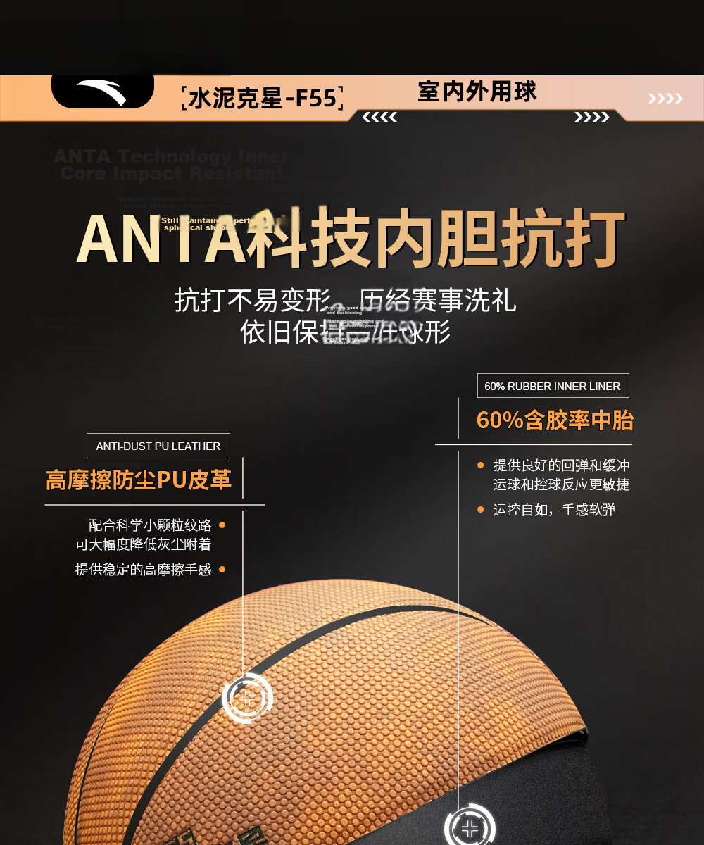 ANTA Basketball No.7 Dustproof Nemesis Game Ball for Adults, Children, and Youth, Indoor and Outdoor Non-Slip Wear-Resistant Standard Basketball 15