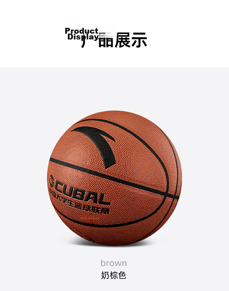 ANTA Basketball Size 7 Standard College League CUBA PU Wear-Resistant Indoor Outdoor Adult Basketball Red Brown 19