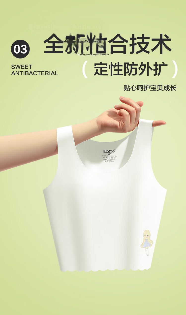 Hodohome Girls' Development Stage 1 Ice Silk Seamless Youth Bra Student Anti-Protrusion Vest 006-A75 4