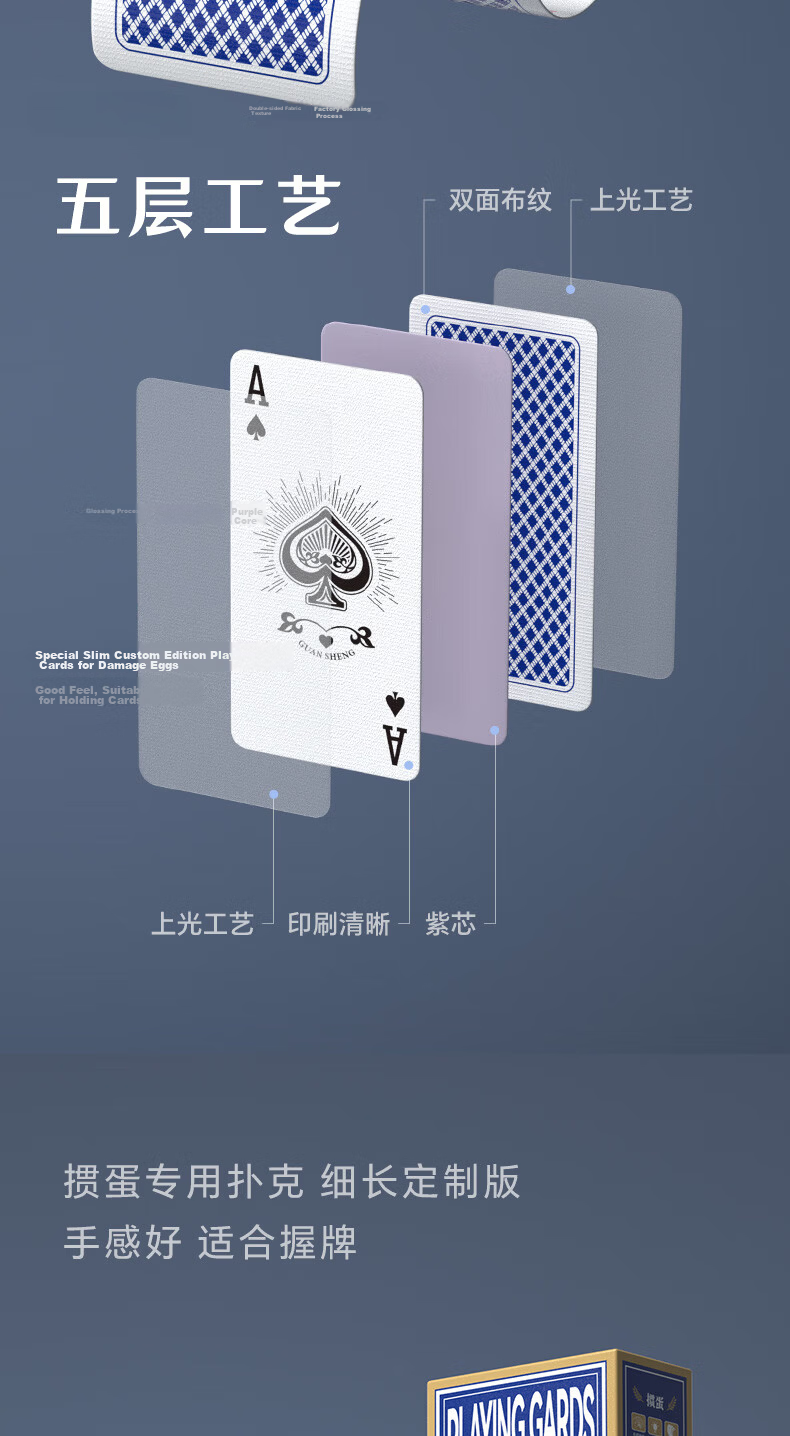 Guansheng Narrow Long Playing Cards 50x100mm Durable Competition Card Game for Guandan Table Game Large Print 4