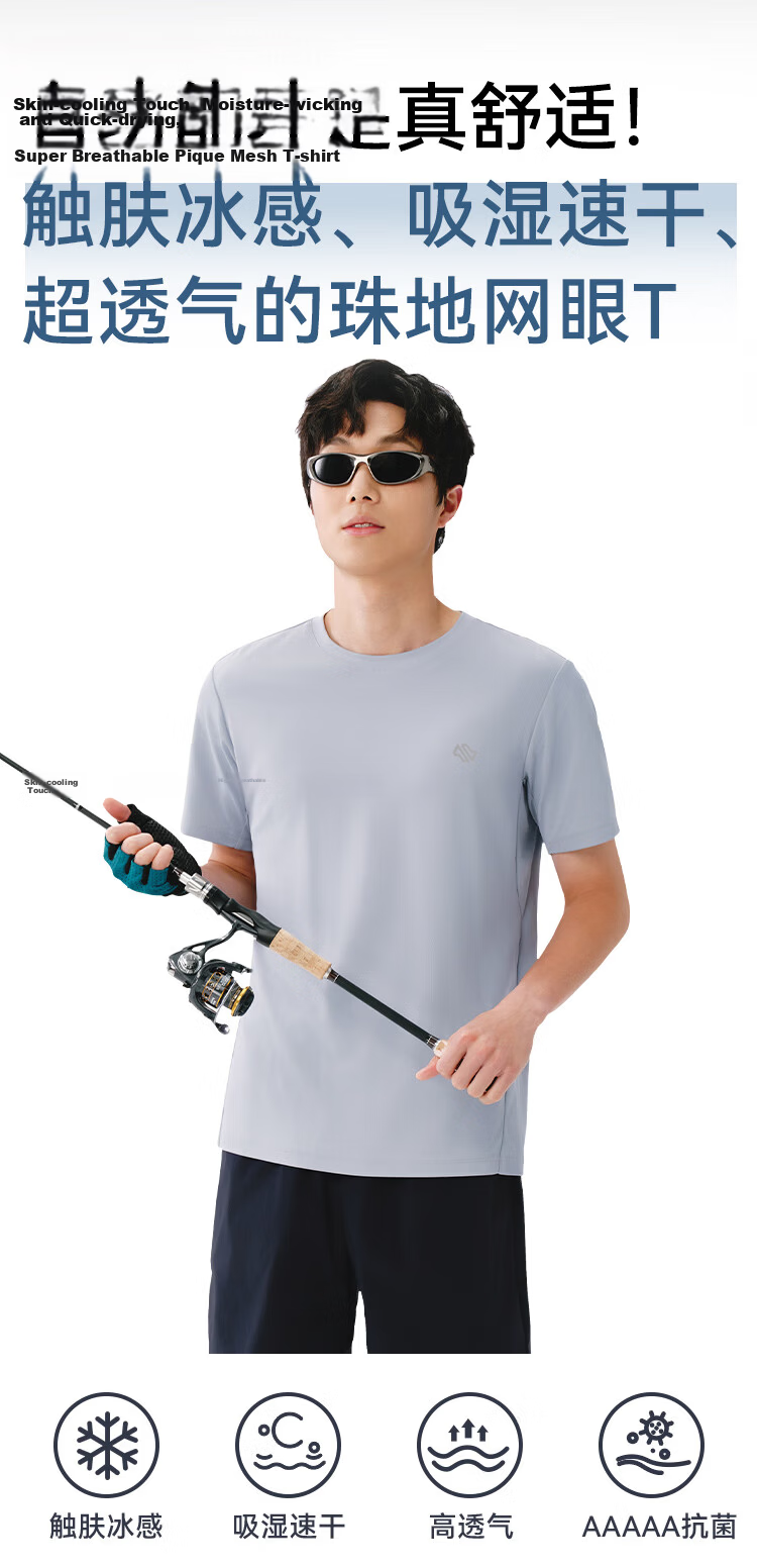 JD Jingzao 300 Men's Short Sleeve T-Shirt Summer Outdoor Sports Quick-Dry Breathable Ice Silk Cooling Black S 2