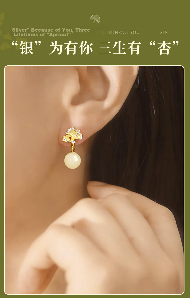 Zhenshang Silver China Gold Ginkgo Silver Earrings Hoop Pendant Jewelry for Women Hetian Jade Birthday Qixi Festival Valentine's Day Gift for Girlfriend S925 7