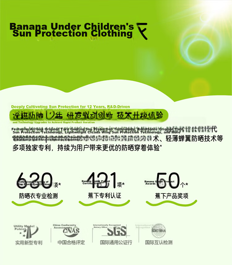 Beneunder Children's Sun Protection Clothing, Sun Protection Jacket for Boys And Girls, Cool And Breathable, Quick-Drying Sun Protection AL11124 Cloud Wanderer 110 2