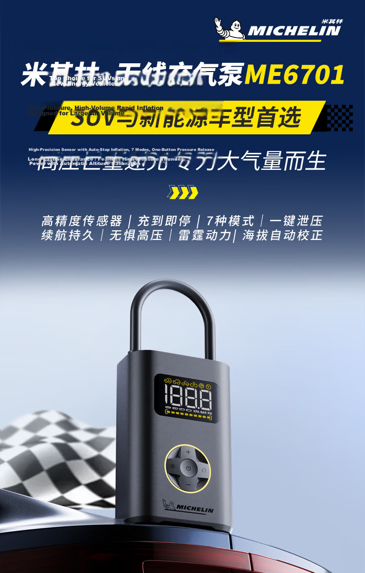 MICHELIN 7800mAh High Capacity Car Tire Inflator ME6701 6
