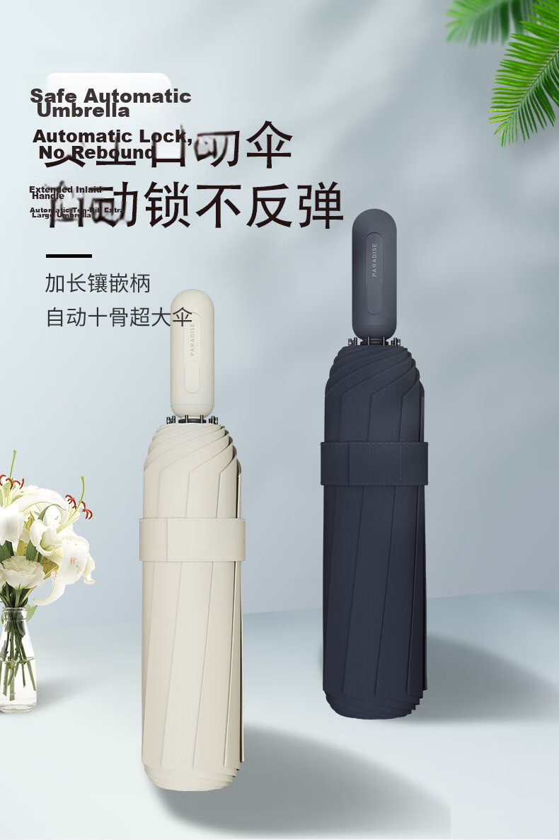 Tiantangshan Fully Automatic Umbrella, Three-Fold, 10 Ribs, Enlarged And Reinforced, Safe Self-Opening And Closing, Sun Protection Umbrella, Linen Brow 1