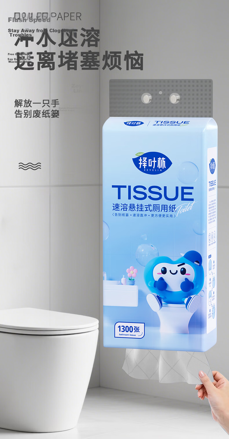 Zeyelin Soluble Toilet Paper 4-Ply 325 Sheets * 4 Packs Quick-Dissolving Hanging Toilet Tissue Water-Soluble Paper Towels 1