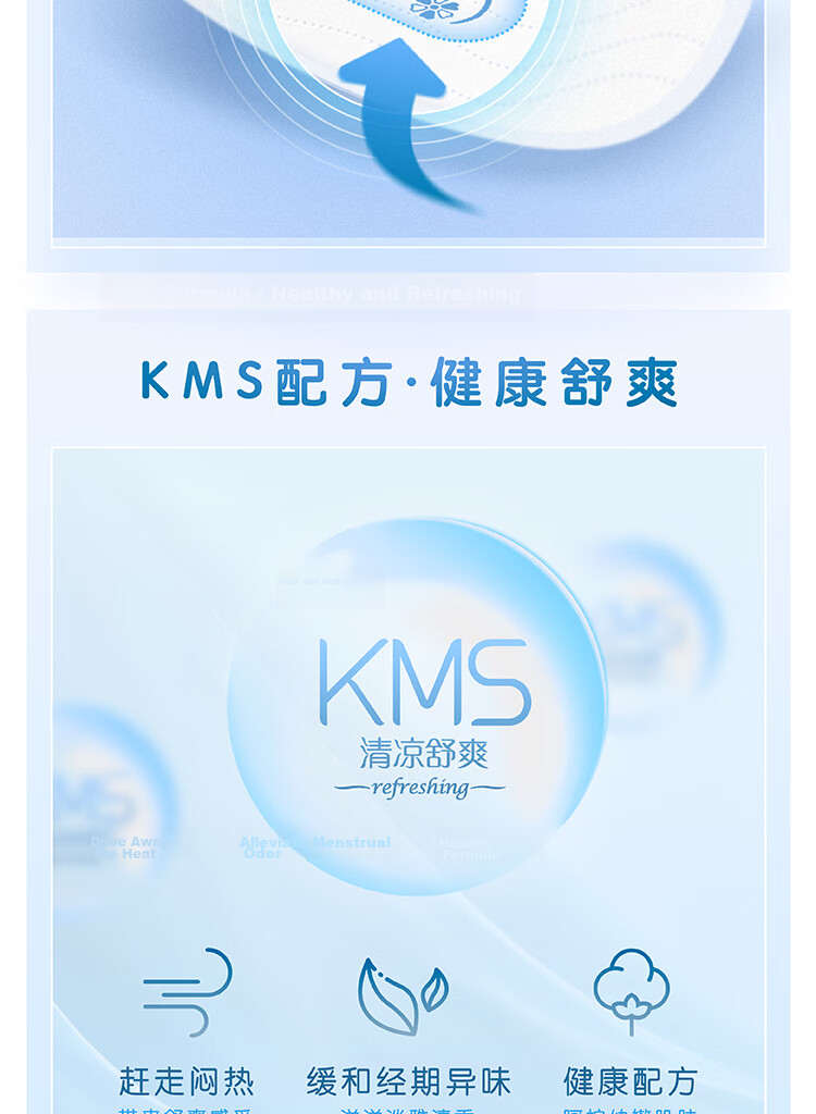 ABC KMS Lightweight Thin Healthy Formula Ultra-Thin Invisible Panty Liners Sanitary Napkins JD Self-Operated 163mm*66pcs 7