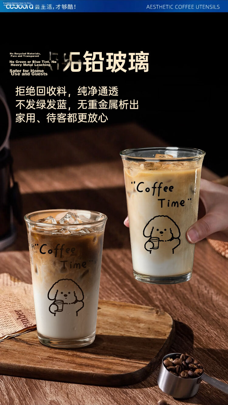 COODORA Glass Coffee Cup Iced Americano Latte Cola Mug Unisex Home Water Cup Milk Tea Special Mug 3