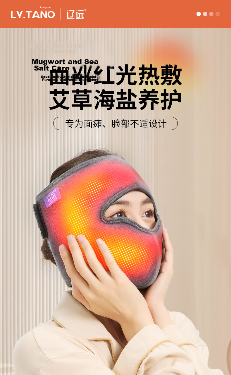 Liaoyuan [Red Light Therapy] Rechargeable Heating Mask for Facial Paralysis, Hot Compress Device, Face Mask Massager, Facial Moxibustion, Sea Salt Hot Compress for Post-Plastic Surgery Stiffness, Jaw And Trigeminal Neuralgia Aftermath 1