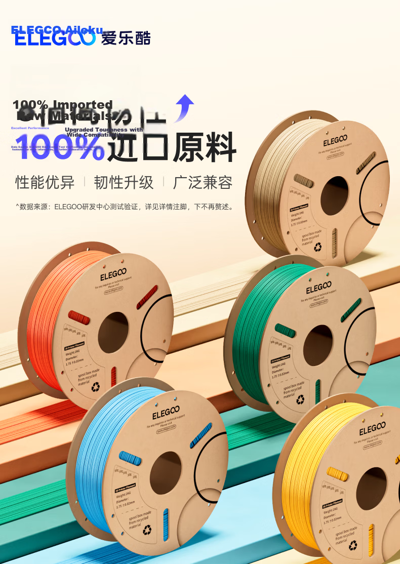 ELEGOO PLA 3D Printing Filament Brown 1.75mm 1kg RFID Smart Identification High Toughness High Compatibility Universal Eco-friendly PLA Filament for 3D Printers 2