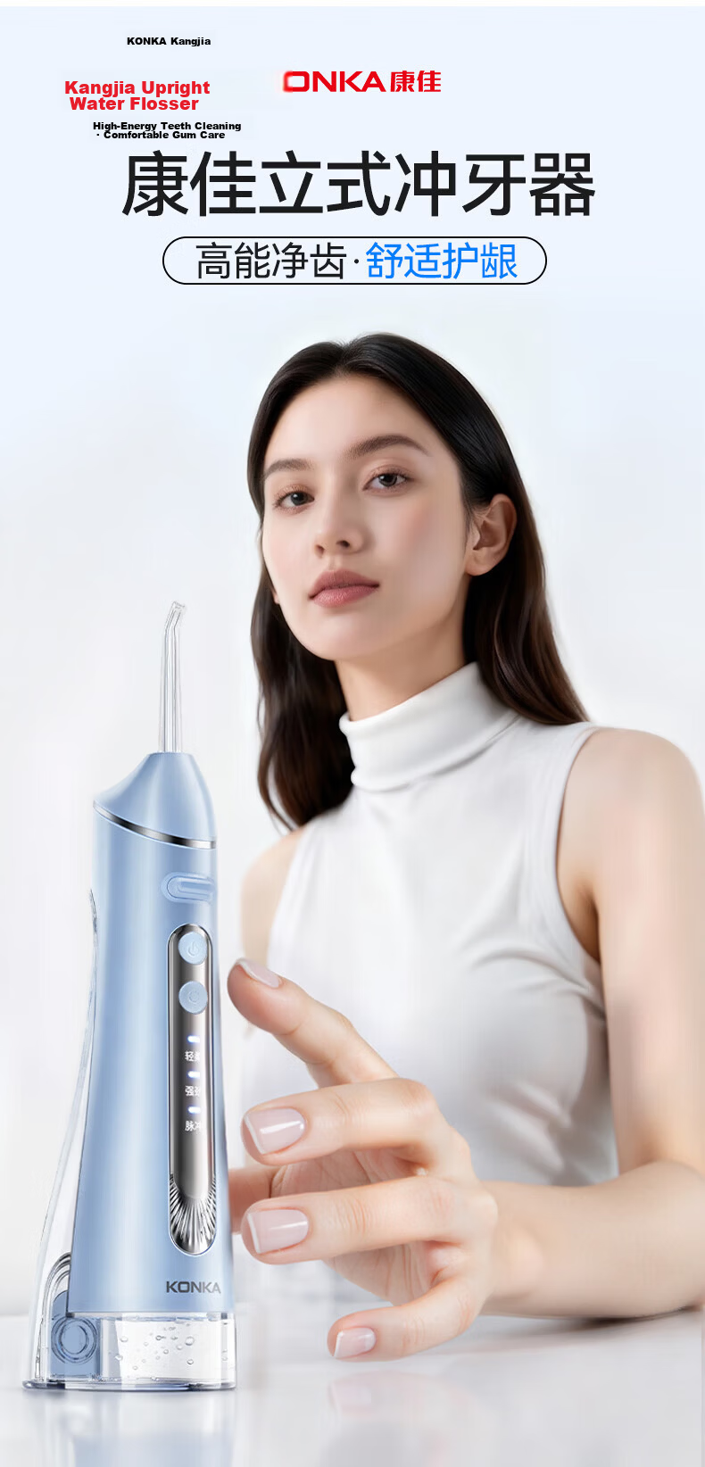 KONKA Oral Irrigator Home Dental Cleaner Teeth Washer Water Flosser Portable Upright Orthodontic Anti-Tartar Adult Couples Birthday Gift 12
