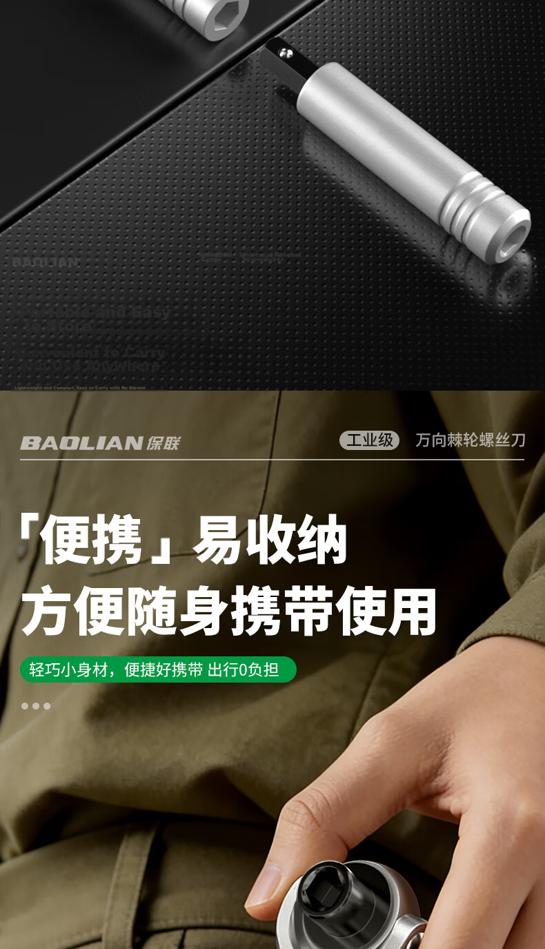 Baolian Universal Ratchet Wrench Set High Hardness Reversible Angled Ratchet Screwdriver Tool 10