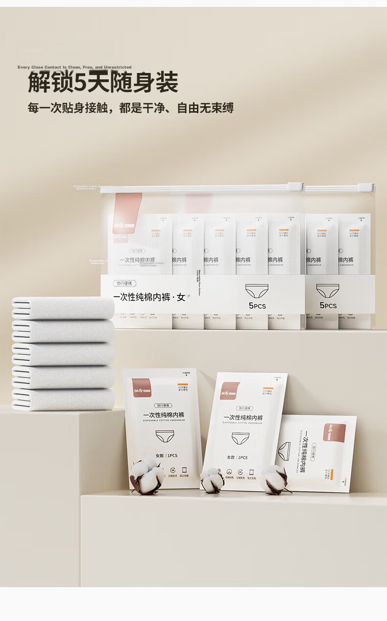 Baicaoyuan Disposable Cotton Women's Sterilized Maternity Postpartum Menstrual Period Wash-Free Daily Use Travel 5-Pack XXL Underwear 23