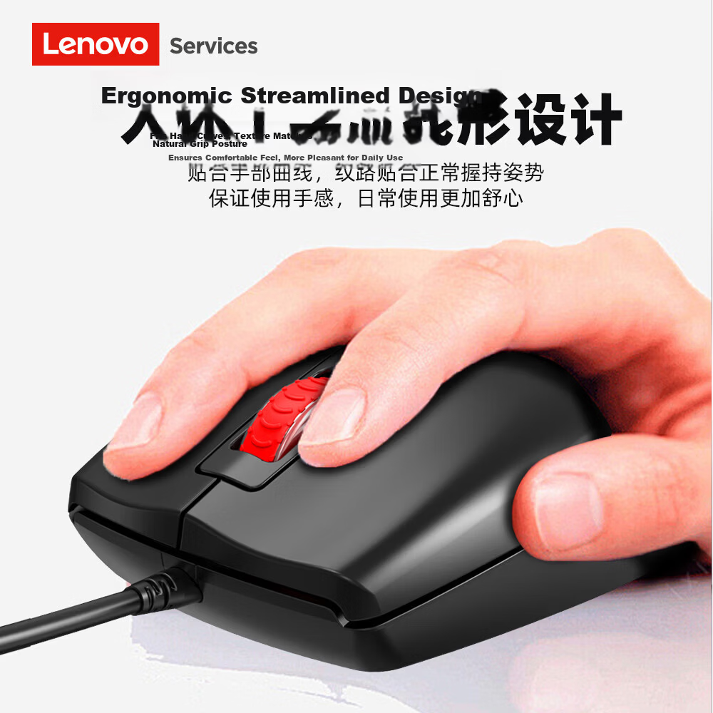 Lenovo Wired Mouse M01 Business Office USB Plug and Play Universal Wired Mouse (M01) 8