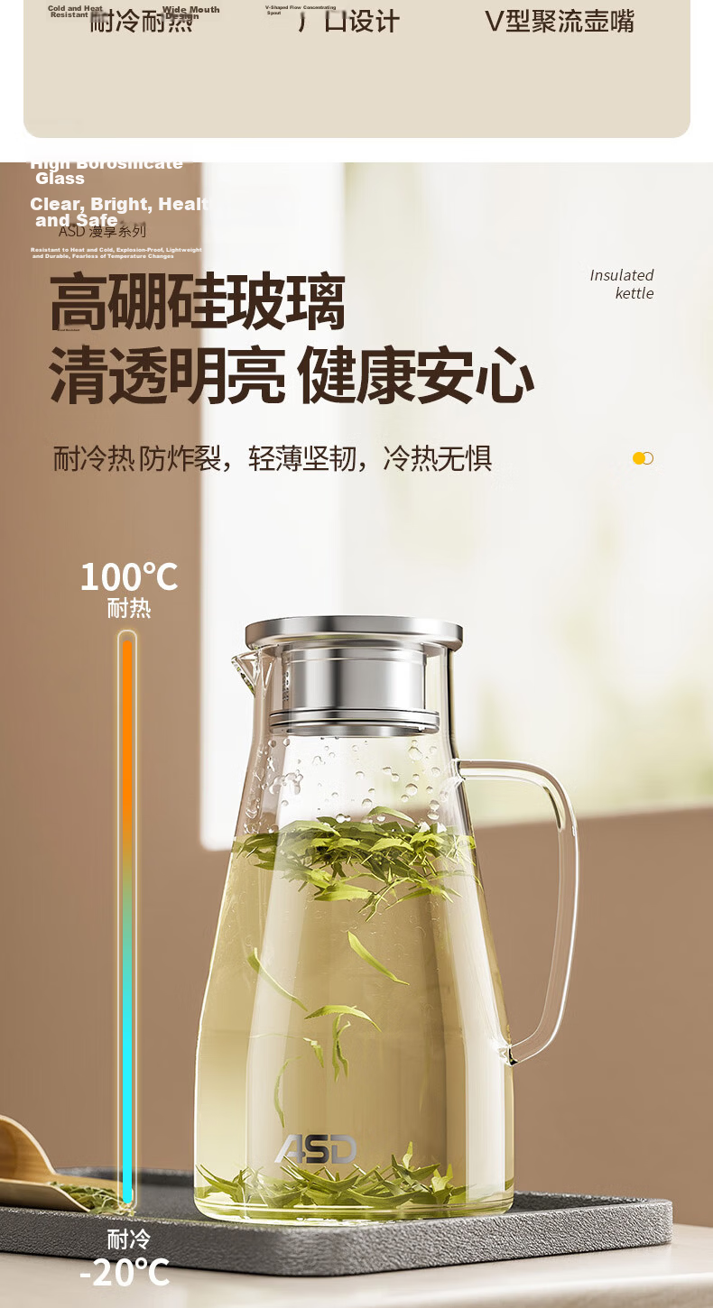 ASD Heat-Resistant Glass Teapot and Water Pitcher 1.8L Large Capacity Hot and Cold Water Kettle RWS18P34WG-G 3