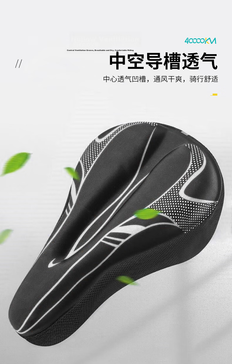 40,000km Bicycle Seat Cover Mountain Bike Comfortable Thickened Silicone Shock Absorption Soft Cycling Accessory 2