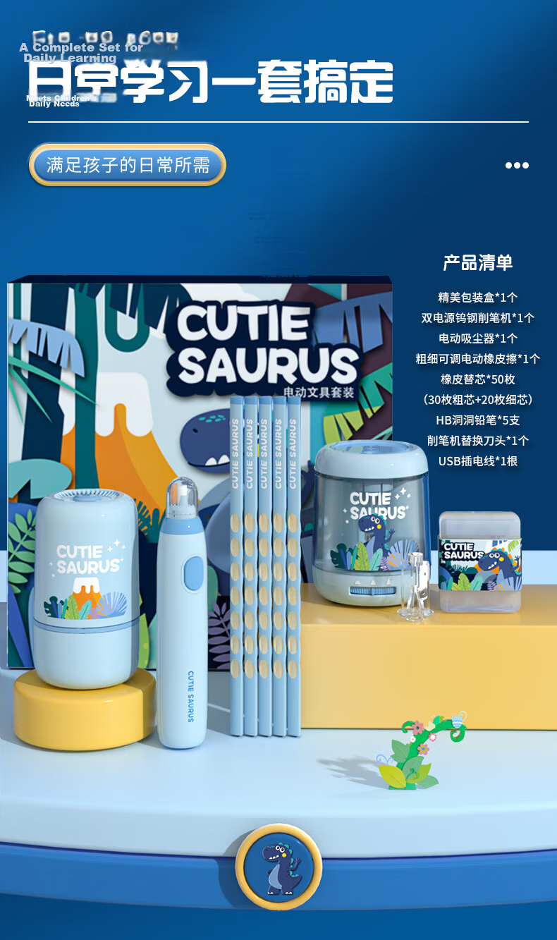 M&G Rechargeable Dinosaur-Shaped Pencil Sharpener, Electric Stationery Set, High-End Gift Box, Elementary School Student Children's Learning Supplies, Birthday And Kindergarten Graduation Gift for Boys 3