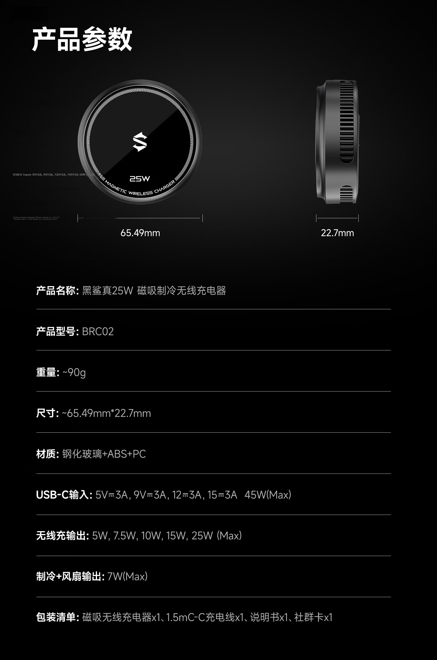 Black Shark Magnetic Cooling Phone Cooler [True 25W] Wireless Fast Charging Car Charger Game Streaming Semiconductor Cooler Compatible with Apple iPhone 17 Pro Max Huawei 12