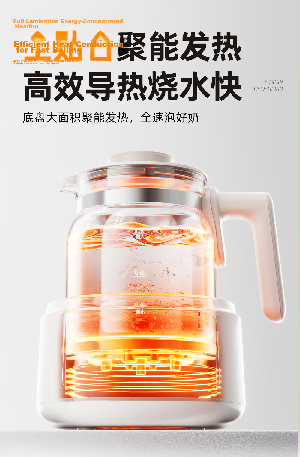 Bear Glass Temperature-Controlled Kettle 1.3L Baby Formula Warmer Hot Water Kettle with Rapid Air Cooling 8