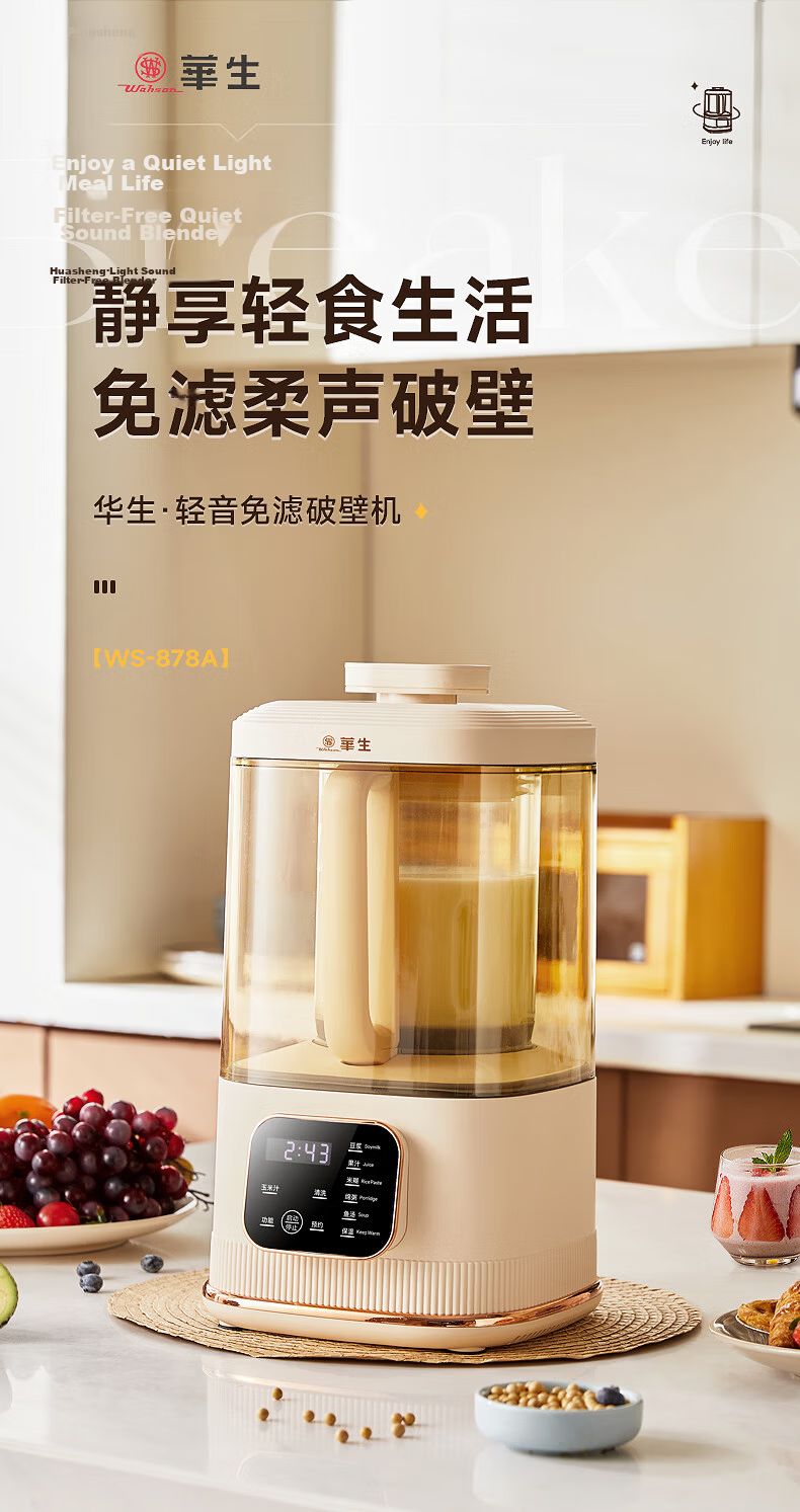 Wahson Low-Noise Household Blender Soy Milk Maker Fully Automatic No-Cook Multigrain Soundproof Cover 45dB 1.75L Large Capacity WS-878A 1