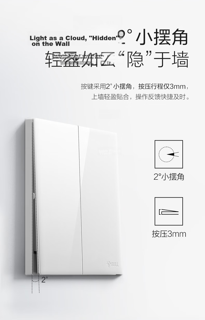 BULL G60 Series One-Gang Multi-Control Switch Ultra-Thin Large Panel Switch G60K134 Glossy White 12