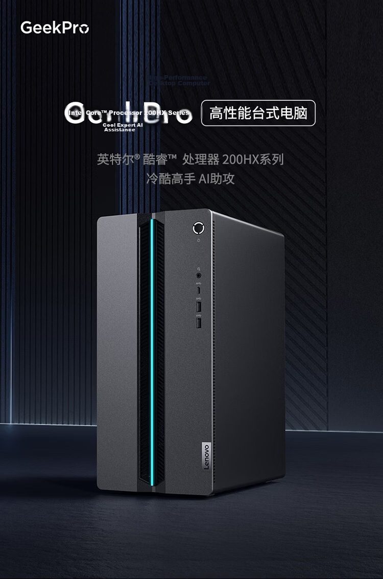 Lenovo GeekPro Designer Gaming Desktop PC (Core i7-245HX, RTX 5060 8GB GPU, 16GB DDR5 RAM, 1TB SSD) Tower Only 1