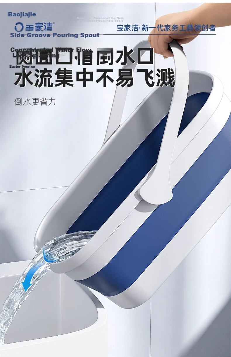 Baojiajie Foldable 12L Large Rectangular Mop Bucket Household Plastic Handheld Bucket XT01 14