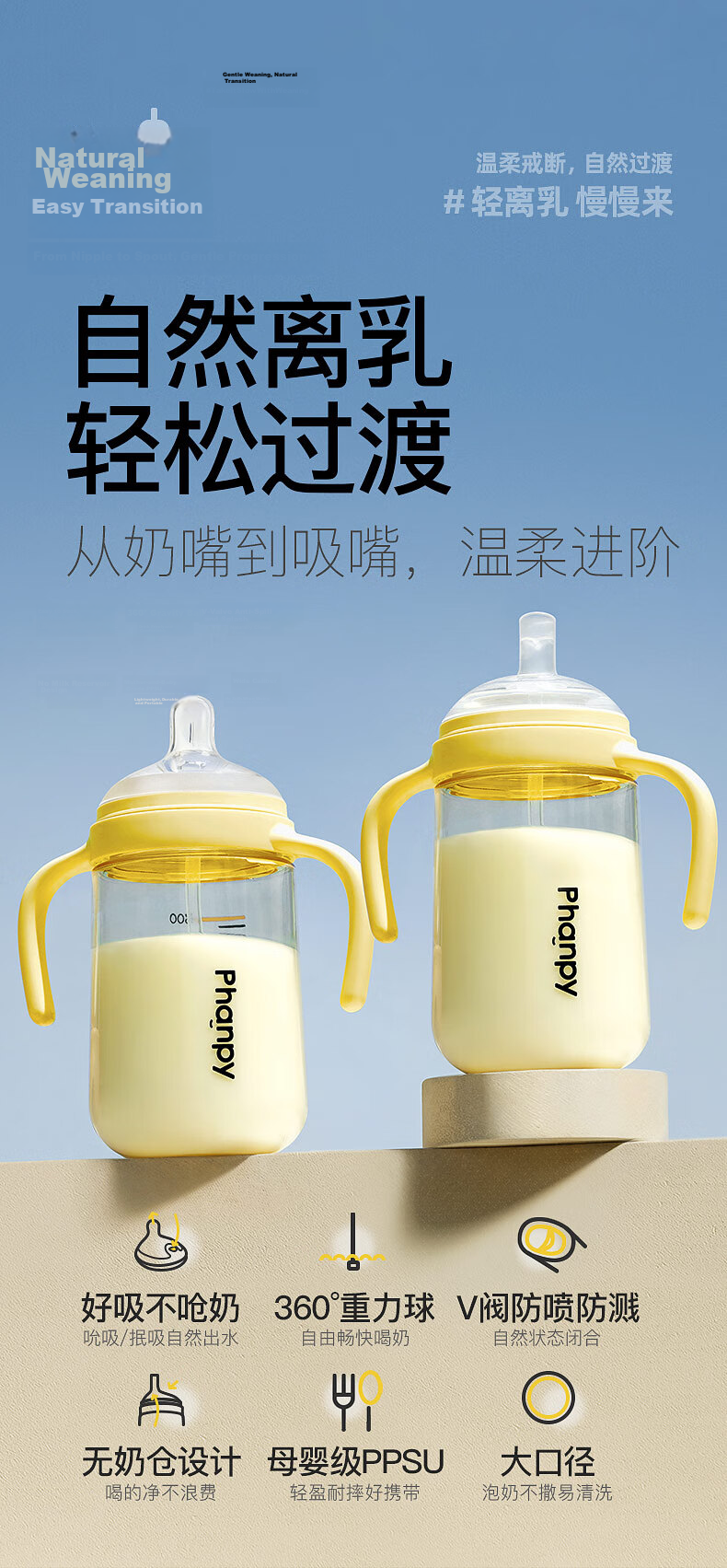 Xiaoyaxiang Weaning Baby Bottle for 6+ Months Infant PPSU Eccentric Anti-Colic Breast Milk Simulation Weaning Bottle with Gravity Ball Handle 300ml 2